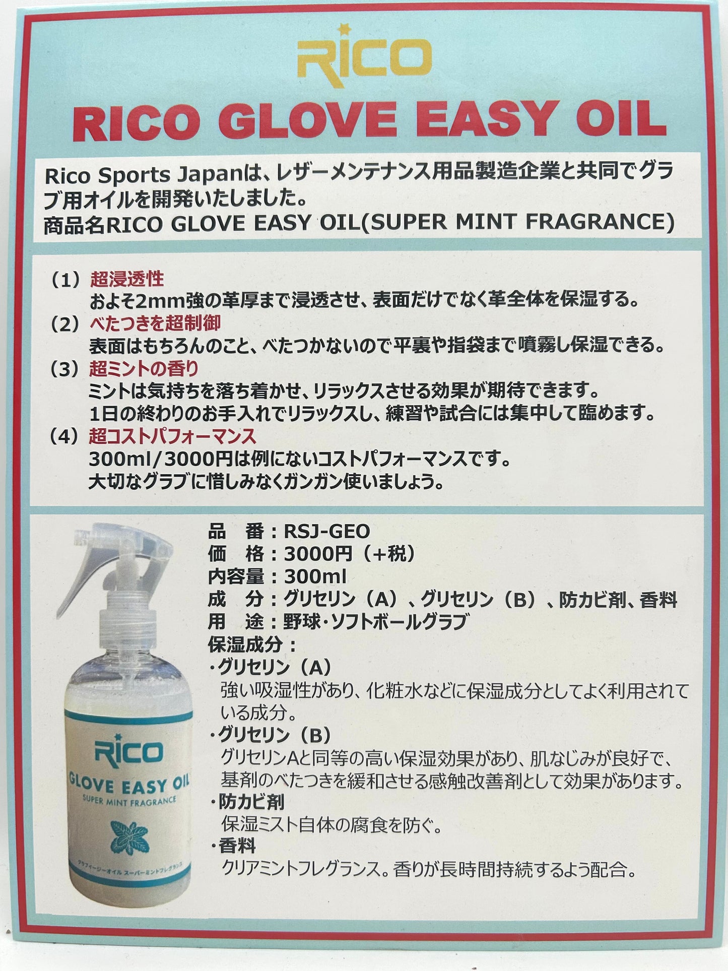 Rico GLOBE EASY OIL