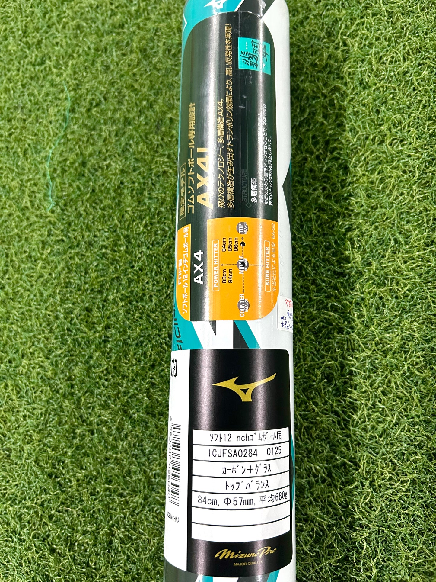 ミズノバット AX4 限定 翡翠 トップバランス 84cm 680g