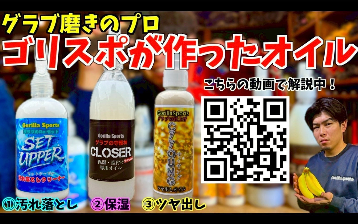 Gorilla Sports Set UPPER グラブのRe・セット
