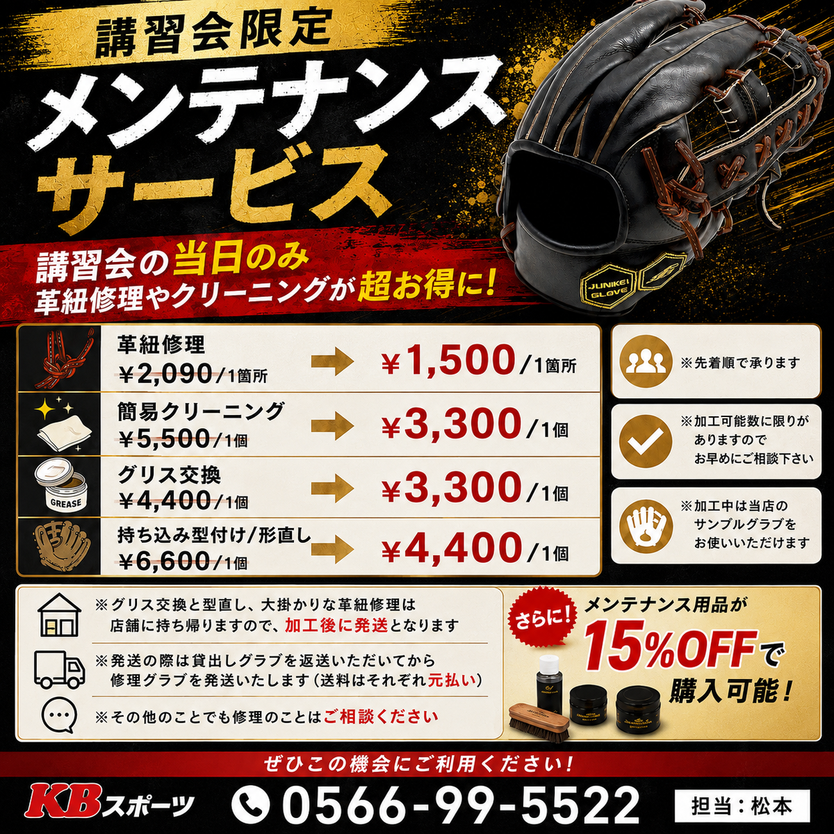2026/10/3山梨県ソフトボールピッチング講習会 第1部 9:30~11:20