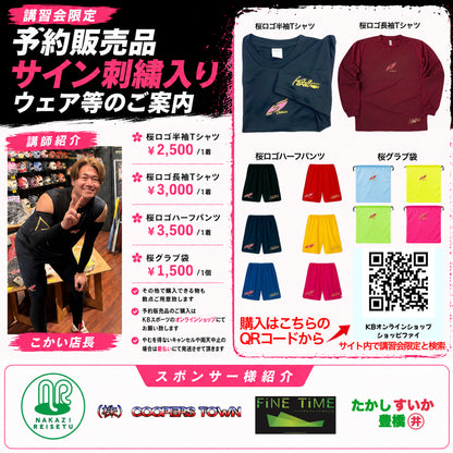 2026/10/3山梨県ソフトボールピッチング講習会 第1部 9:30~11:20