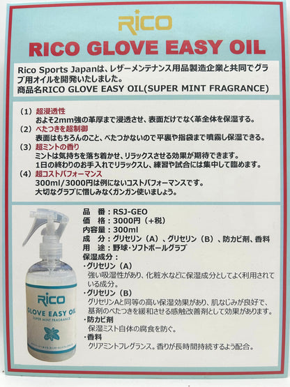 Rico GLOBE EASY OIL