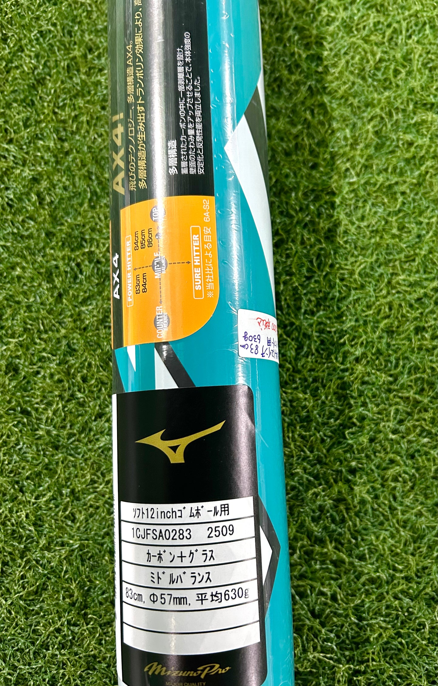 ミズノバット AX4 限定 翡翠 ミドルバランス 83cm 630g