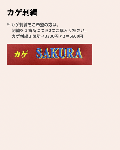 グラブ 平裏刺繍