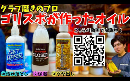 Gorilla Sports Set UPPER グラブのRe・セット