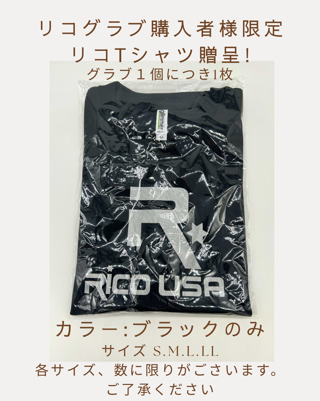 Rico RJ-0007UKI 内野手用 29.0cm